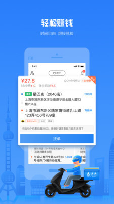 达达骑士版app特色: