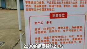 现在是招聘旺季,广东很多工厂却停止招工到底怎么回事