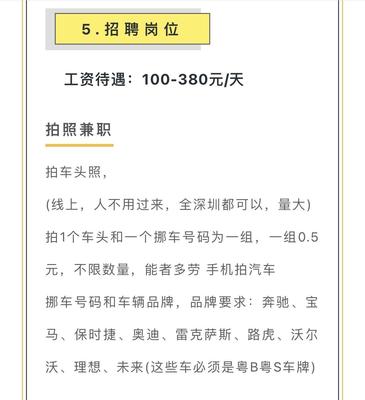 “拍车头照+挪车电话”,5毛一条!这是什么生意?