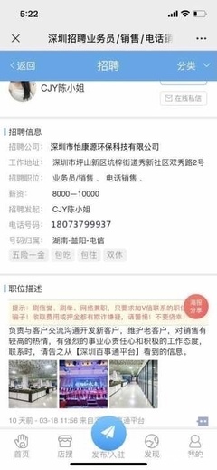深圳朋友圈:【招聘求职】对销售有较高的热情,积极向上有事业心,敢于挑战,开发新客户维护老客户, - 深圳掌圈