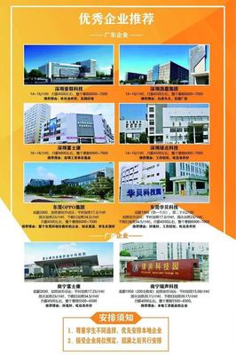 博白县招聘客服/普工/技工/其他:好消息,2020年青年汇寒假工,火热报名中东莞,深圳,广州,南宁各时间段的寒假工(工厂,酒楼,客服)年前,年后,.