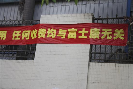 真实的富士康:深圳龙华富士康之见闻_经济台_中国网络电视台