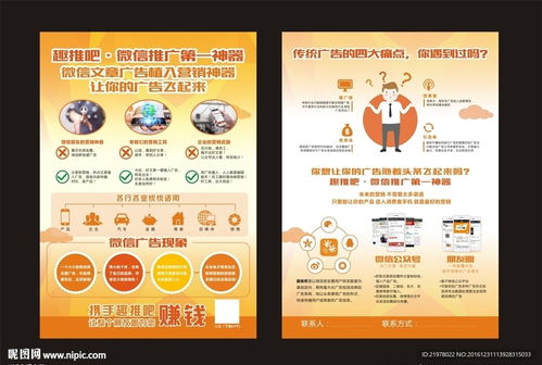 产品介绍宣传单图片