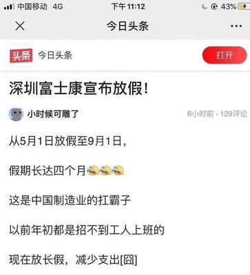 定州招聘客服:富士康五一放假4个月,到9月才开工,强制性放假你有什么办法呢?所以我们要有自己的副业!现招聘客服人员,人数不限,女士优先,未满1. - 精彩武威