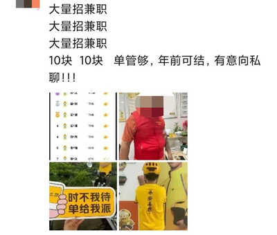 疫情下的快递外卖“缺工潮”:可以没老板,但绝不能没骑手!