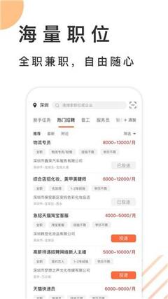 招聘天下最新版