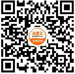 部分月薪可达1.2万,周末双休!深圳这些单位招聘啦!