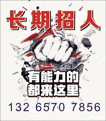 贵阳招聘:【8000-10000元/月】国庆节后大量招人! 纯到手月均工资:6500-9000元。欢迎添加本人微信,保留备用!电话132,6570,7856(微信同. - 平南县掌圈