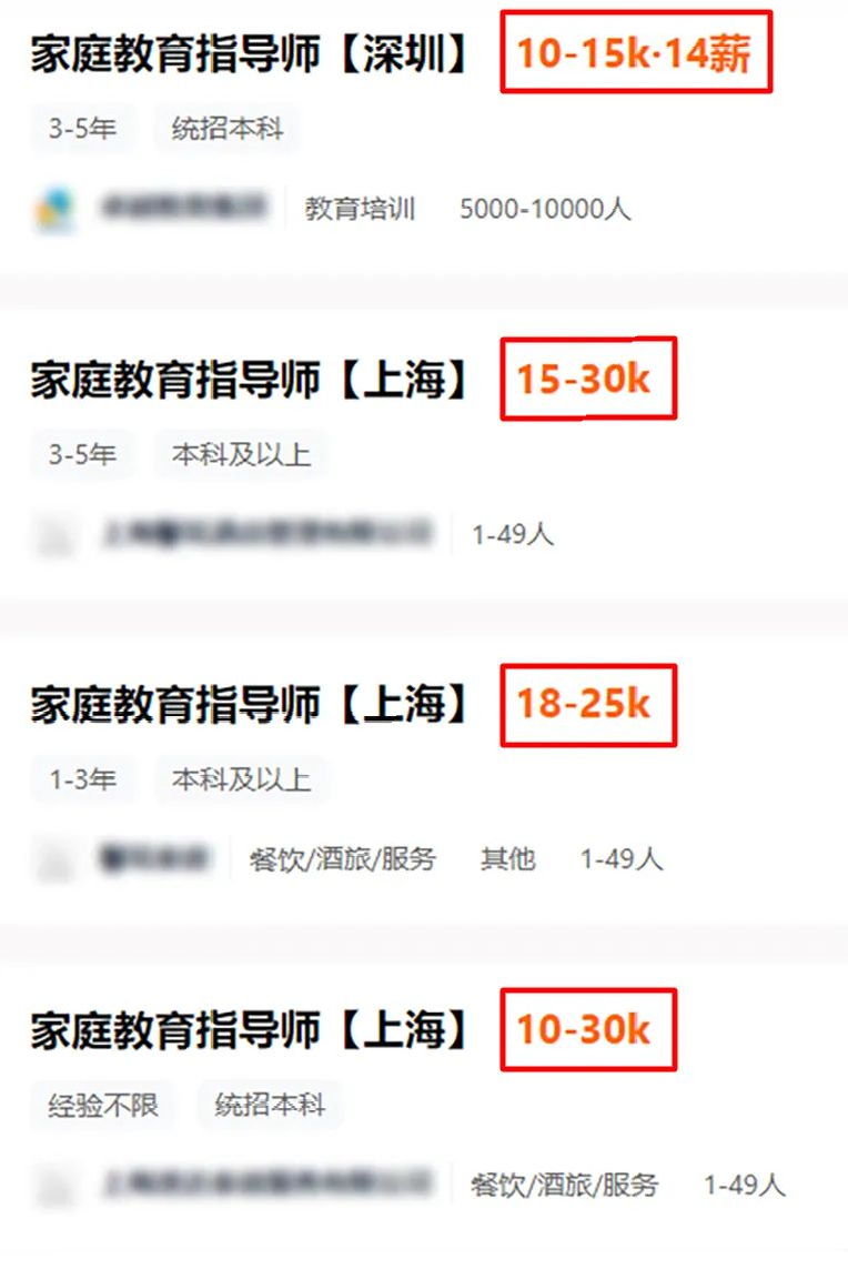 考“家庭教育指导师”做副业,在家月入2万:聪明的人,从不挣辛苦钱!