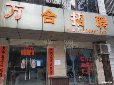 资兴朋友圈:【招聘求职】本公司招聘大量临时工年龄45岁以下,工资 14-18元每小时,包吃包住,专车接送进厂! 工作地点在广东东莞,深圳! - 口袋资兴