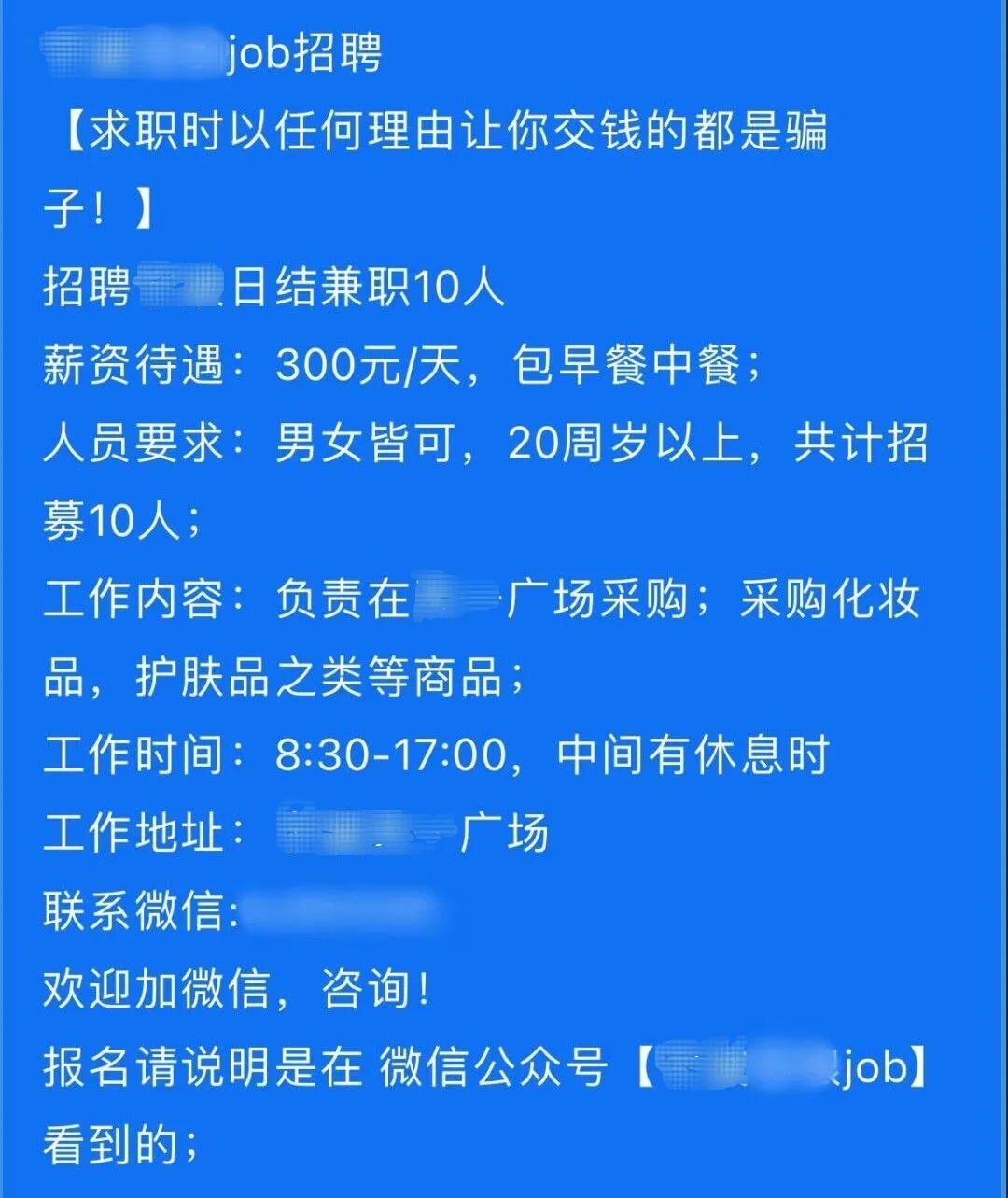 多地已出现,有学生被抓!深圳警方提醒