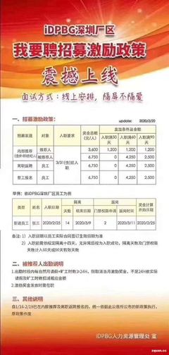 钟山县招聘:深圳观澜电子工厂,算下来3个月大概5500~6000一个月,有兴趣的可以进 - 钟山鲜闻