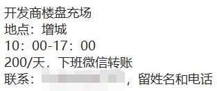 100元扮演购房者 房托 出动 楼市真的冷到不行