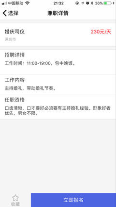 乐赚ios版