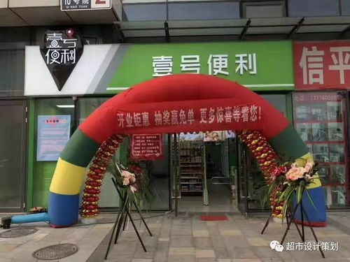 一组精品超市陈列图片荟萃