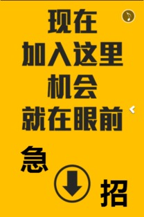 招聘 请看完全文