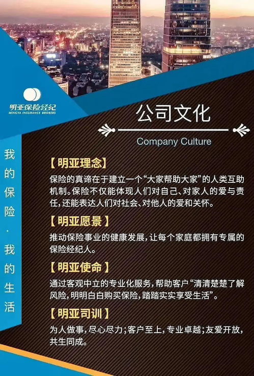 明亚保险经纪天津分公司招聘经纪人 ...