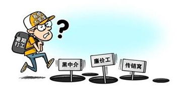 大学生打工遭转包是怎么回事