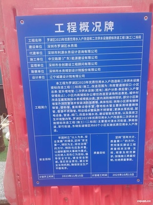 贞丰县招聘普工/技工:做外墙给水排管,用过吊蓝,基本给水常识就行。包吃住,工期长。工作地点深圳,工资详谈,本人也是黔西南州本地人想找本地人方便管理,不. - 贞丰·百业微讯