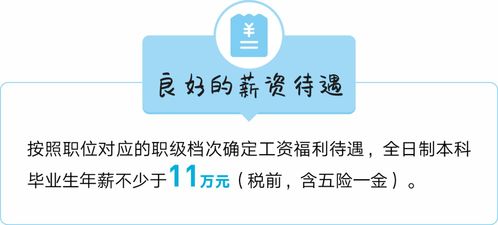 深圳招聘 年薪不少于11万元...舒适的环境,丰富的资源 发展前景好 南山区公开招聘14名党建组织员