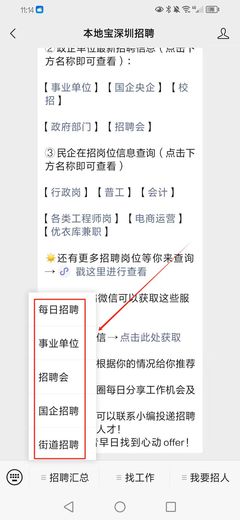部分带编!年薪可达14万!深圳大批单位招人!宿管、社工、辅助岗…