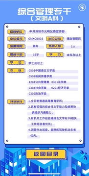 深圳光明区委宣传部招聘12名专干人员,报名截至10月14日