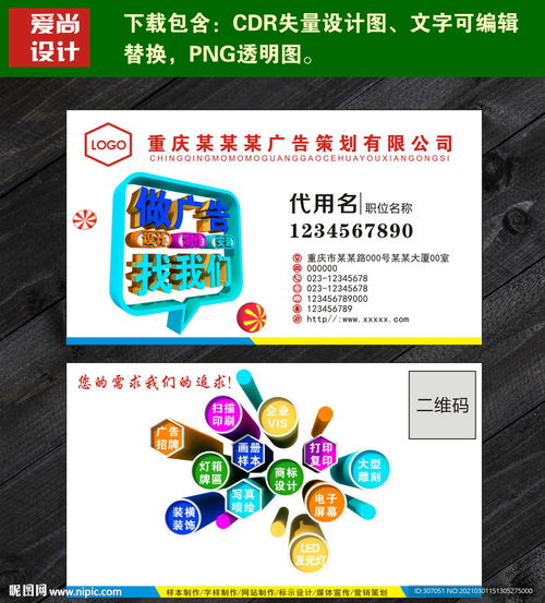 广告公司名片设计图片