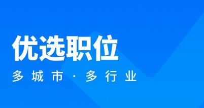 全民优聘app 全民优聘安卓下载v1.3.2 91软件下载
