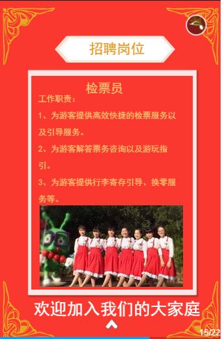 加入我们,欢乐工作