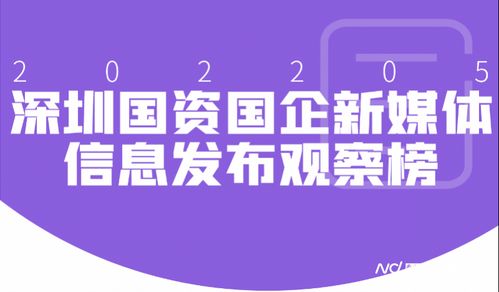 深圳市城建集团 振业阳光招采公号以发公告为主,阅读量惨淡