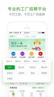 一米工作免费下载 zol手机版