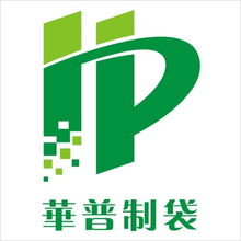 深圳市华普包装劳保制品