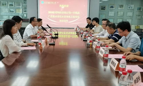 光电工程学院与深圳智佳能自动化开展校企合作高质量发展洽谈会