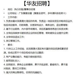 华友互助信息