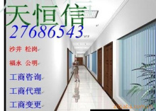 深圳天恒信投资顾问