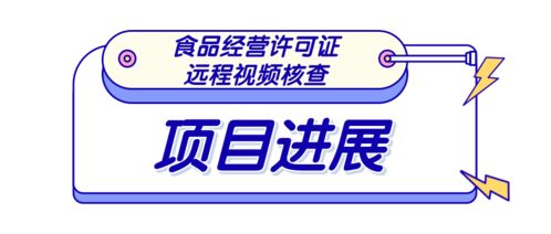 最快一小时 在深圳申请食品经营许可太方便了