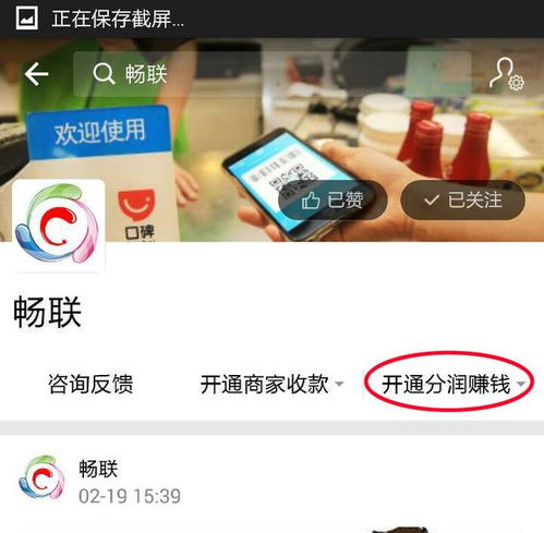 公众平台 支付宝帮助千万用户就业,轻松赚0.11 ,日进万金
