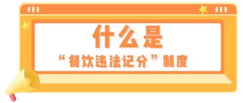 为啥深圳餐饮店老板都争着得 零分