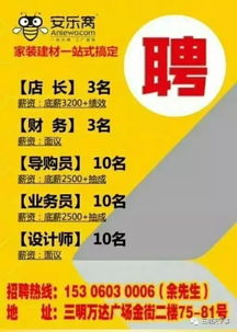 便民信息2017.09.15