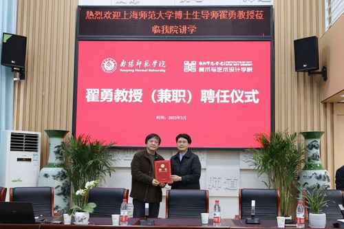 学校要闻