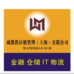 深圳虎桥威盟食品进口报关公司 公司简介