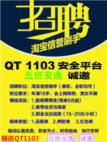 网上刷到单先付钱是真的吗