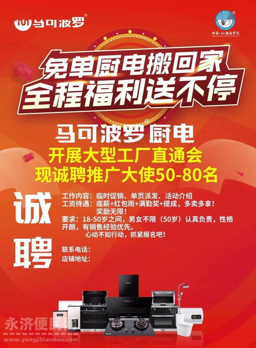 永济最新分类信息 找工作 招员工 找房子 找转让 找二手 打听问事 寻人寻物......