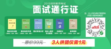 注意了 深圳教师考试过了合格线就能入面