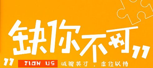 有趣有才的你,快来,赢商深圳招人啦
