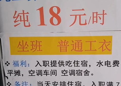 深圳电子厂进入用工慌 空调宿舍车间 月薪超过5千,你会去吗