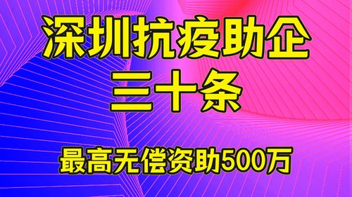 华为收入下滑2500亿,深圳经济压力大 深圳人社局放大招鼓励创业