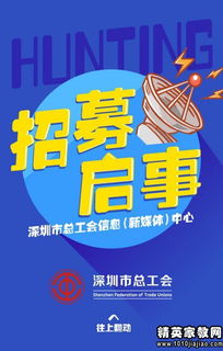 应聘新闻媒体简历