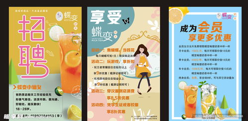 饮品店海报设计图