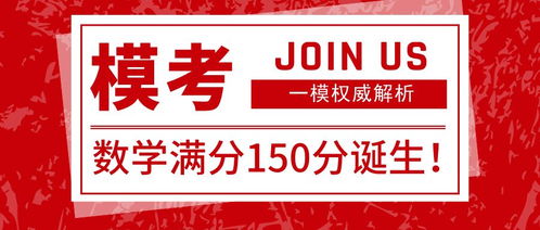 考研数学150分的卷子是什么样的 如何做到